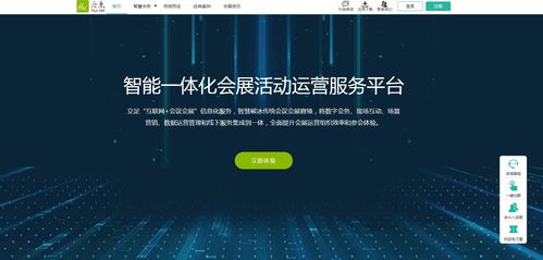 四位一體創新場景管理 H5頁面、會點網、公眾號支付與微信卡包的深度融合