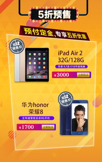 雙十二數(shù)碼狂歡購(gòu) 限時(shí)特惠，智享未來