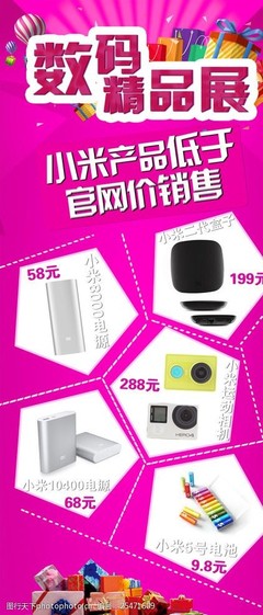 視覺(jué)賦能銷售 數(shù)碼電子展架圖片素材的策劃與應(yīng)用策略